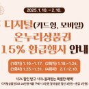 인더마켓 온누리몰 사용 후기 with 온누리 상품권
