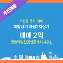 알찬부동산공인중개사사무소 이미지