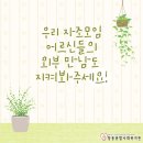 기살림토브