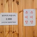 돈수레식당 이미지