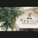 무지개수예점