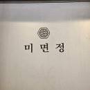 강서버섯샤브칼국수 이마빌딩점 | 서울 양재역맛집 미면정 양재본점에서 2인 커플세트 깔끔한 샤브샤브 후기