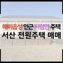 읍성공인중개사사무소 이미지