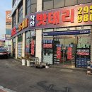 수원착한배터리 이미지