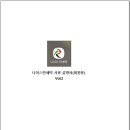 나이스만세력 사용설명서 Vol.2 이미지