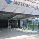 모터스힐 이미지