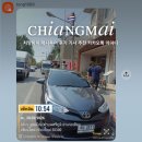 아이디 | 치앙마이 택시투어 가격 기사 추천 카카오톡 아이디 코스 후기