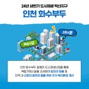 화수산업 이미지