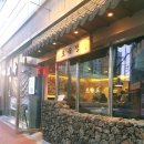 진주 초전 반반 초벌구이집 &lt;호육정&gt;, 모던하고 편안한 카페 &lt;핸즈 커피&gt;