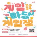 게임마당 이미지