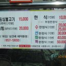 부창한정식 이미지