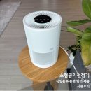 원통환경 | 소형공기청정기 침실용 원통형 필터 제품 사용후기