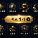 소띠와 잘맞는띠-소띠 좋은 궁합, 2026년 2027년 사주 운세풀이, 소띠나이표(년생), 삼재띠 조회 이미지
