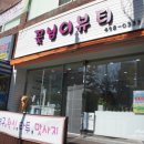 꽃님이뷰티