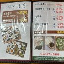 향토한옥 | [산청] 가볼만한곳 예담원 남사예담촌 한옥맛집 진짜 후기