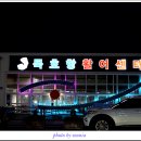 묵호항여객선터미널 이미지