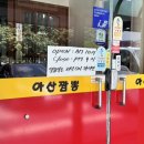 노걸대 (아산시민로점) | 아산 시청 근처 온천동 웨이팅하는 중식당 맛집/아산짬뽕