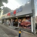 군산숯불갈비