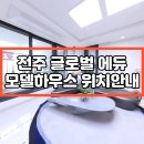 글로벌에듀 이미지