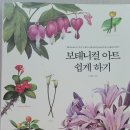 보테니컬아트(색연필그림) | 이터널 색연필 리뷰(내 돈 내산) 독학으로 해 보는 보태니컬 아트 색연필 그림