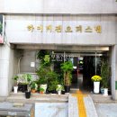 남동대로 777번길 Daum카페
