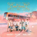 원우 | 21. 세븐틴 스포티파이 캐럿 스테이션 평일 후기 (+원우 찬이가 다녀갔다고요?!)