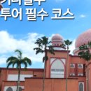 (주)와우여행사 이미지