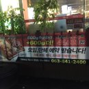 우박집(영등점) 이미지