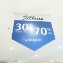 타이틀리스트파주롯데