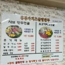 홍봉자치즈굴림만두 | [목동 맛집] 목동역 점심 추천 “홍봉자치즈굴림만두“ 주차 및 솔직후기