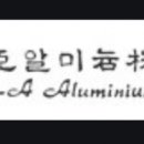 삼아알미늄주) 이미지