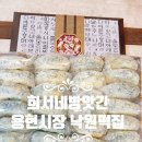용현떡방앗간 이미지
