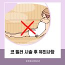 비트윈성형외과