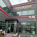 전라도 추어탕전문 | 【영통맛집】벌교추어탕_영통에서 가장 맛있는 로컬 추어탕 맛집! 추어탕, 짱뚱어탕 후기 (내돈내산)