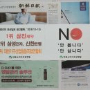 제53차 조선일보 광고불매 리스트(8/10~15) 이미지