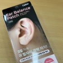 (주)셀비오 | 이혈침 셀비오 이어밸런스 귀 지압 패치 솔직 후기