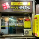 먹닭치킨