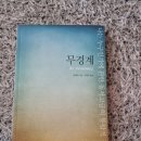 무경계 | 무경계 책 후기 _켄윌버