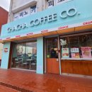 차차 커피코(인천 삼산점) 네이버블로그