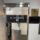 드메르뷰티 이미지