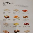 준스시 이미지