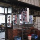 동원집
