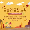 금산-11 이미지