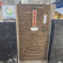 안가네 민박 | [강릉여행]경포호벚꽃/경포호자전거/주문진복돌네민박/소돌해변 안가네조개구이/동화가든