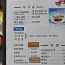 강성물회 회 구이 이미지