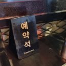 에라이쿠마 이미지