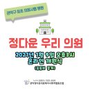 정다운의원 이미지