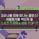 제주테니스아카데미