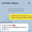 [디아이아몬드스냅]대전 본식 아이폰스냅 계약후기(짝꿍할인+5,000원 자체 페이백)