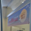 워시엔조이셀프빨래방병점